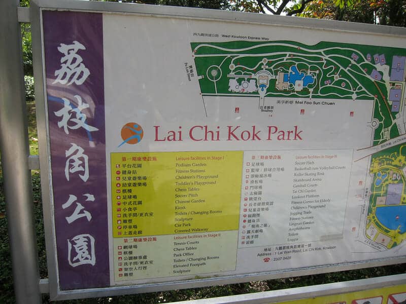 Lai Chi Kok Park (荔枝角公園) Hong Kong