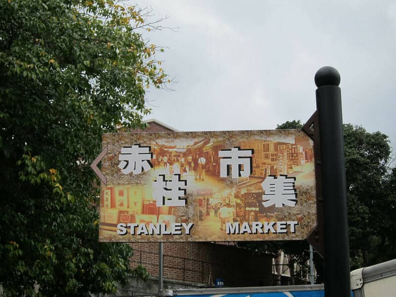 Stanley 赤柱 Hong Kong