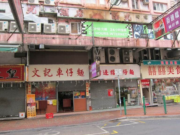 深水埗 街邊檔車仔麵 98 深水埗 街邊檔車仔麵