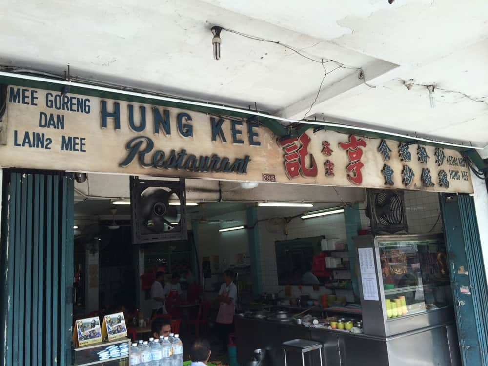 Hung Kee Restaurant Wan Tan Mee