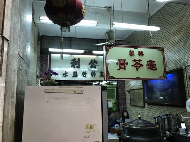 TVB 一屋老友记 公利真料竹蔗水 69 TVB 一屋老友记 公利真料竹蔗水