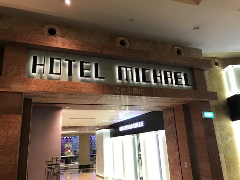 Resorts World Sentosa - Hotel Michael