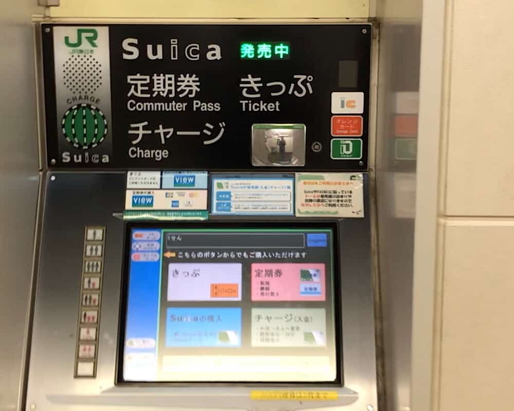How to buy a Suica card in Japan
