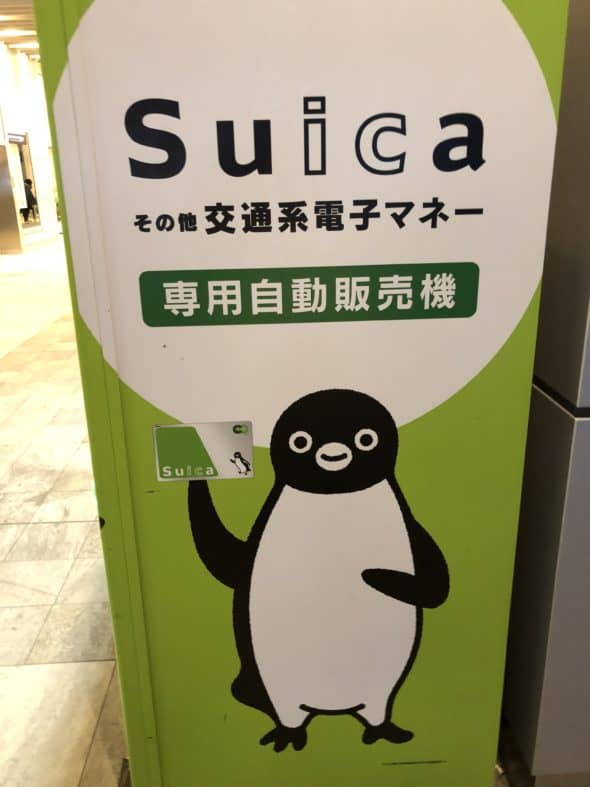 How to buy Suica Cards in Japan