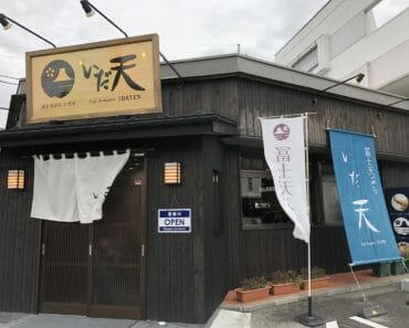Hoto Fudo and Fuji Tempura IDATEN at Kawaguchiko