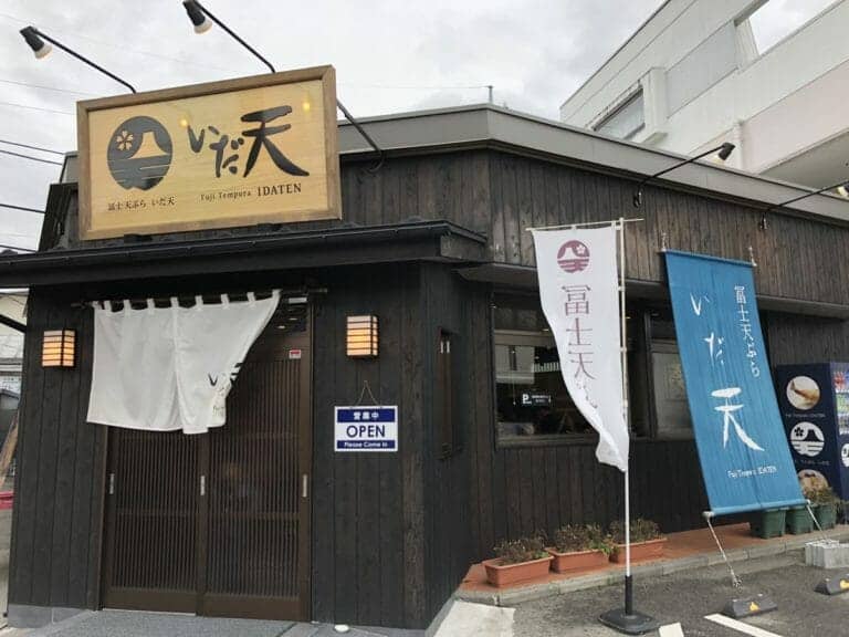 Fuji Tempura IDATEN