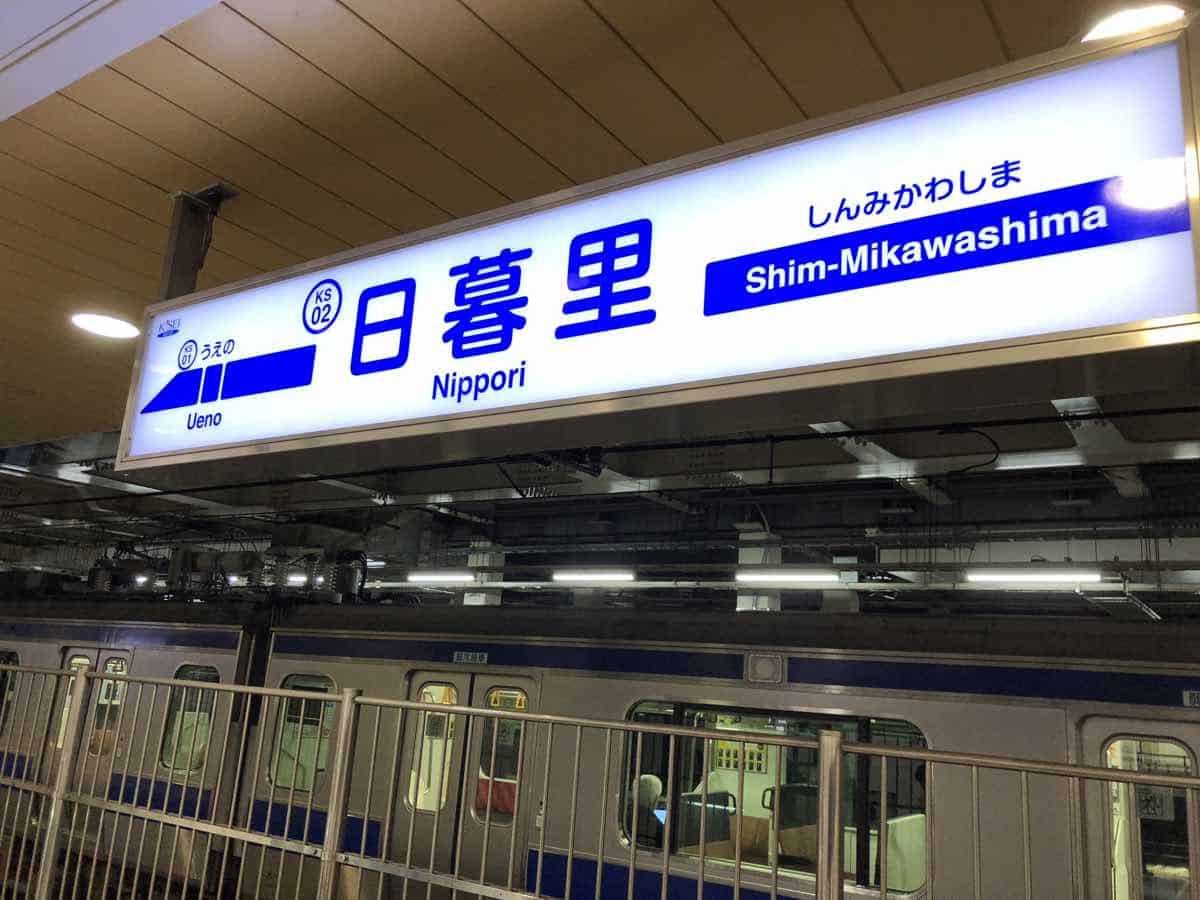 Getting from Narita to Shinjuku by Keisei Skyliner