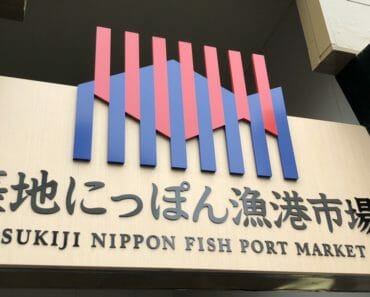 A visit to Tsukiji Fish Market