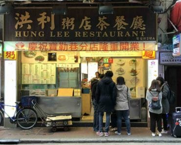 Hung Lee Restaurant 洪利粥店茶餐廳 at Tsim Sha Tsui