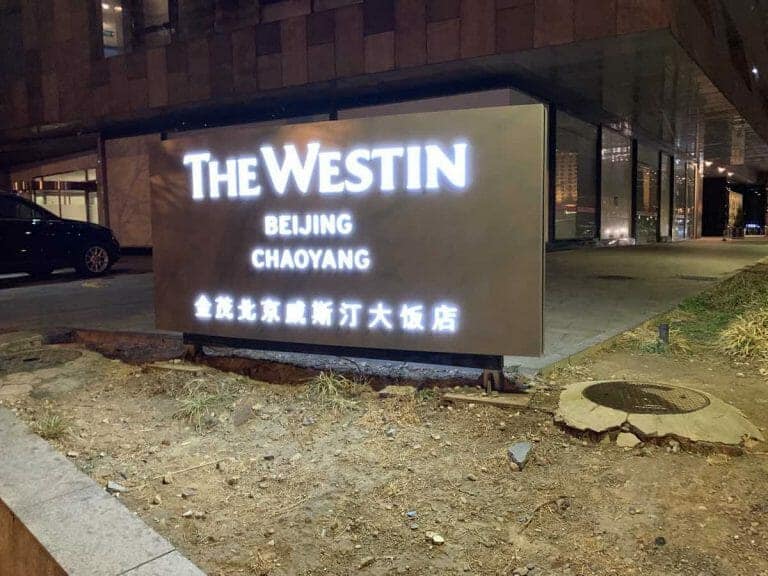 Westin Beijing Chaoyang 2 Westin Beijing Chaoyang
