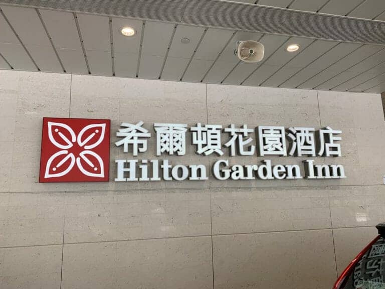Hilton Garden Inn Hong Kong Mongkok 4 Hilton Garden Inn Hong Kong Mongkoka