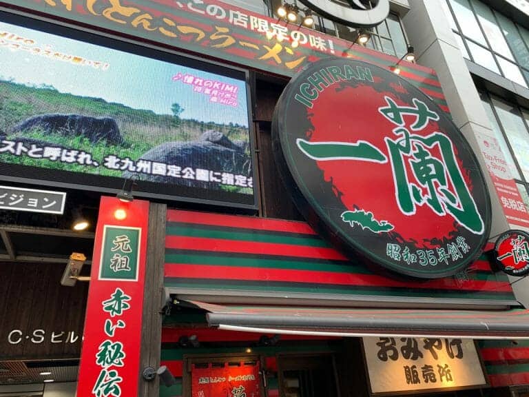 Ichiran Tenjin Nishidori at Fukuoka