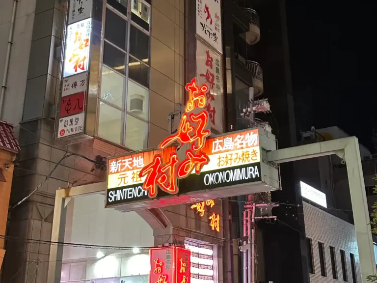 Hiroshima Okonomimura Okonomi Village