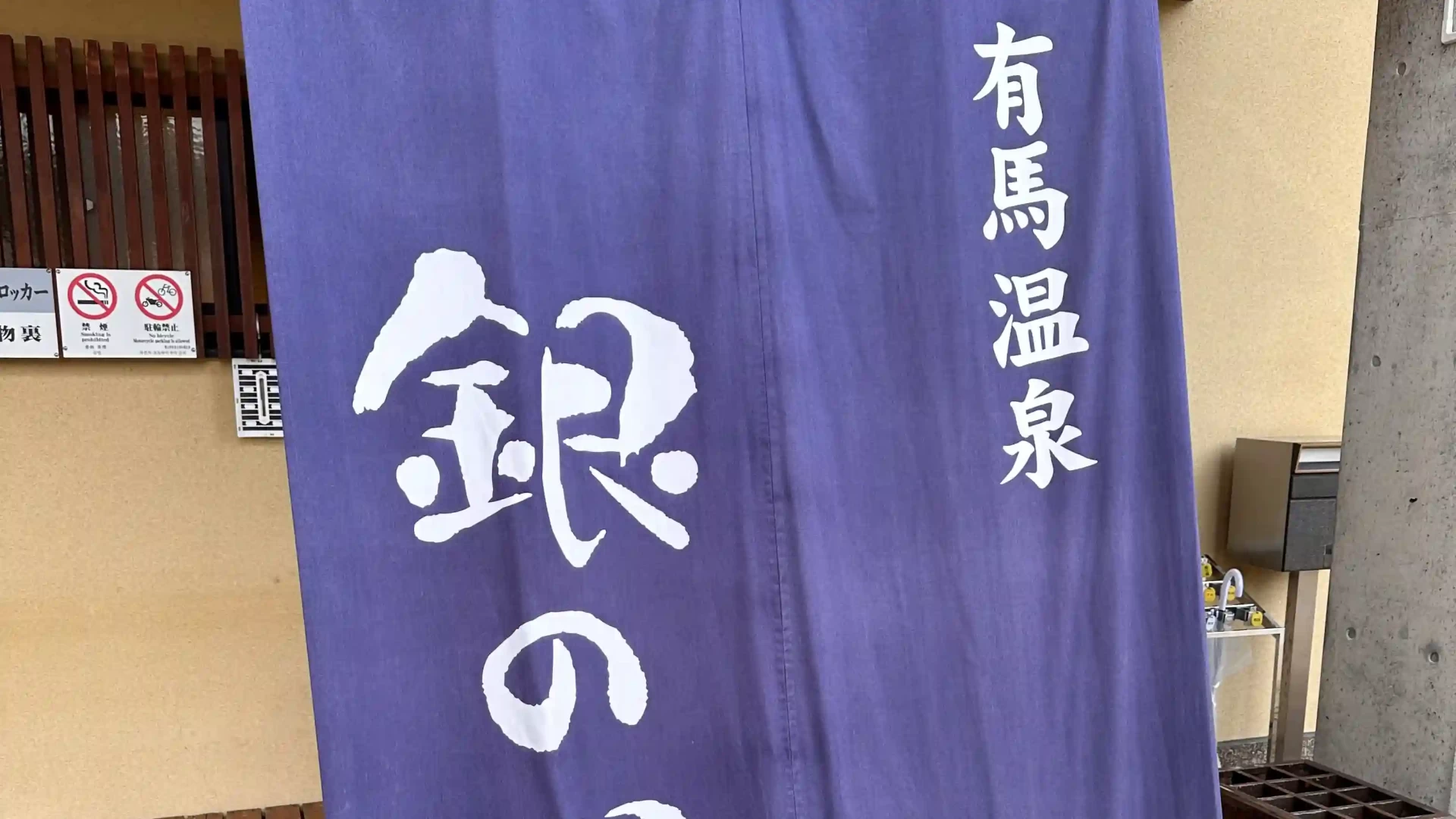 A Day Trip to Arima Onsen : Peaceful and Nice Place for Onsen 1 Arima Onsen