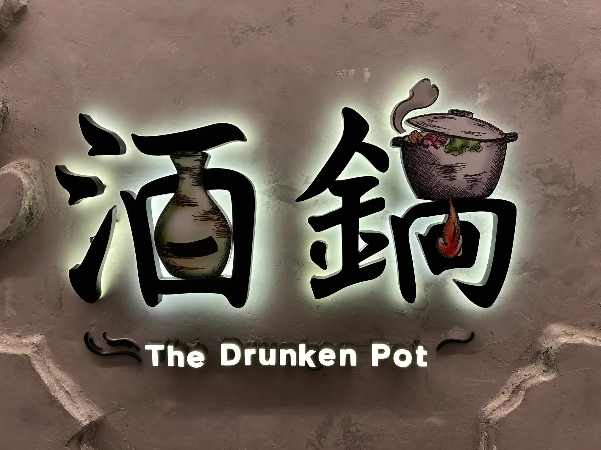 The Drunken Pot Hong Kong. One of the Best Hot Pot 1 The Drunken Pot Hong Kong