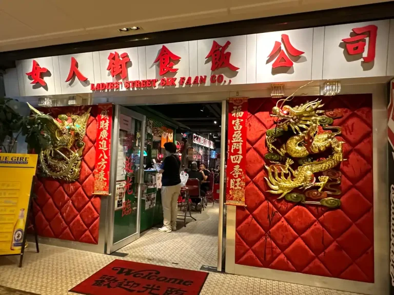 Ladies Street Sik Fan Co